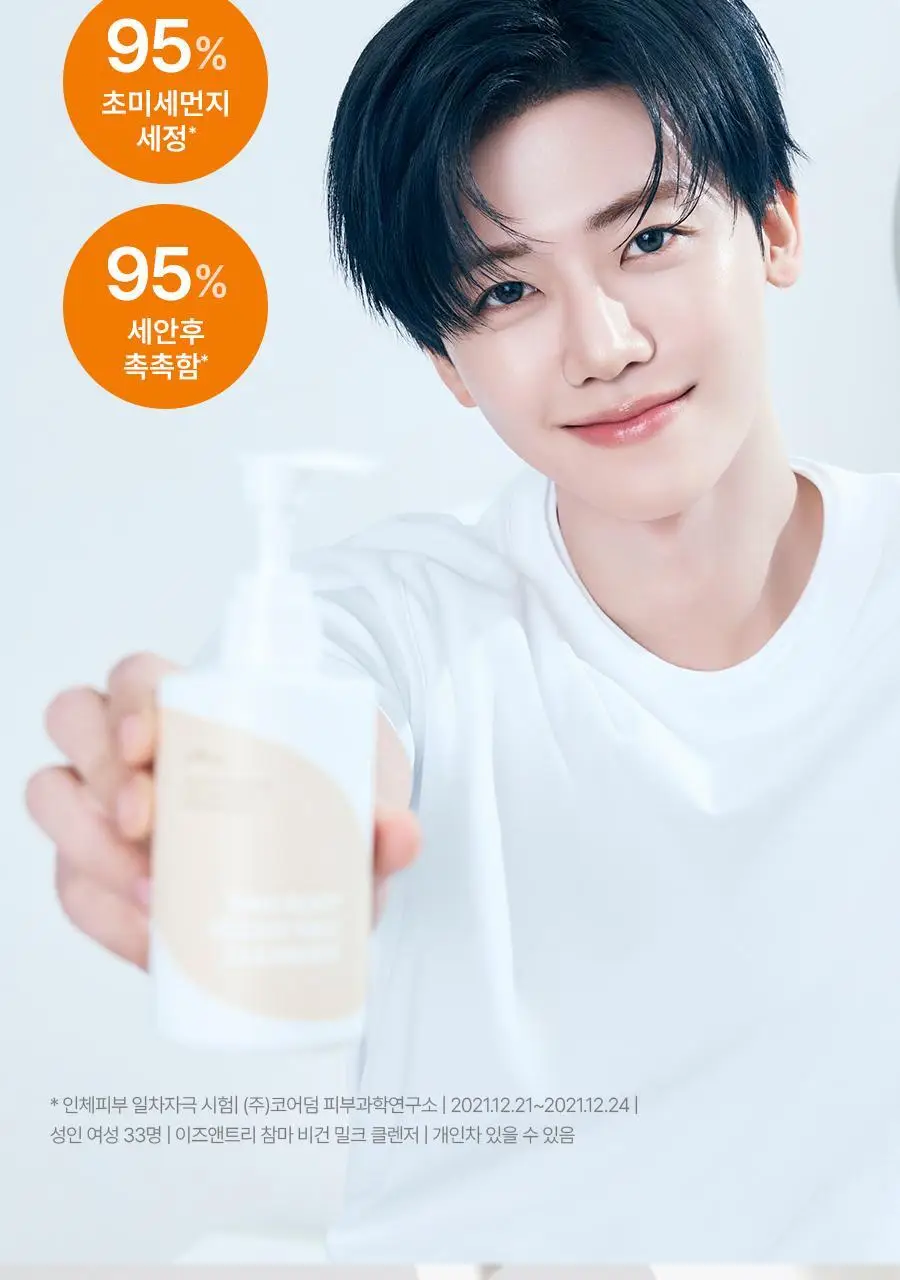 [NCT재민 PICK] 이즈앤트리 참마 비건 밀크 클렌저 220ml 리필기획(+리필 200ml+클렌징폼 30ml) 상세페이지 18
